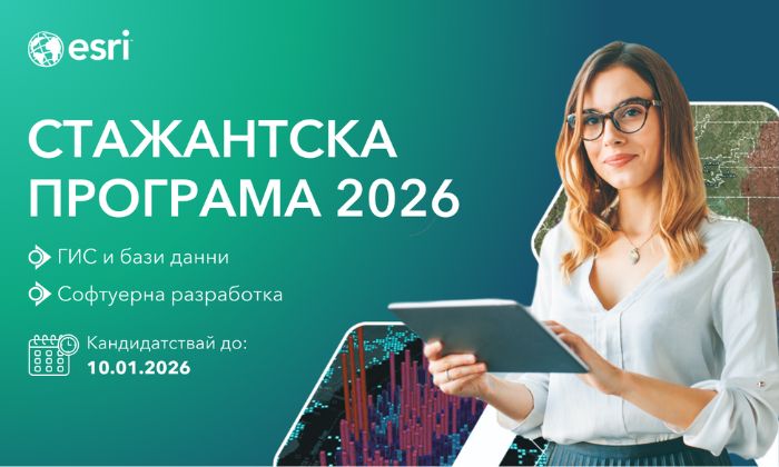 Old Site Esri Intern 26